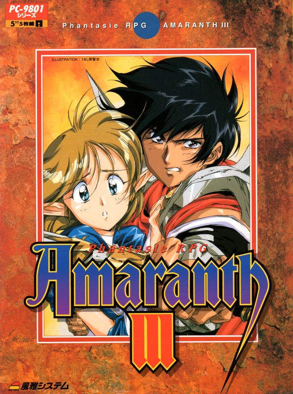 Amaranth III Game Cover