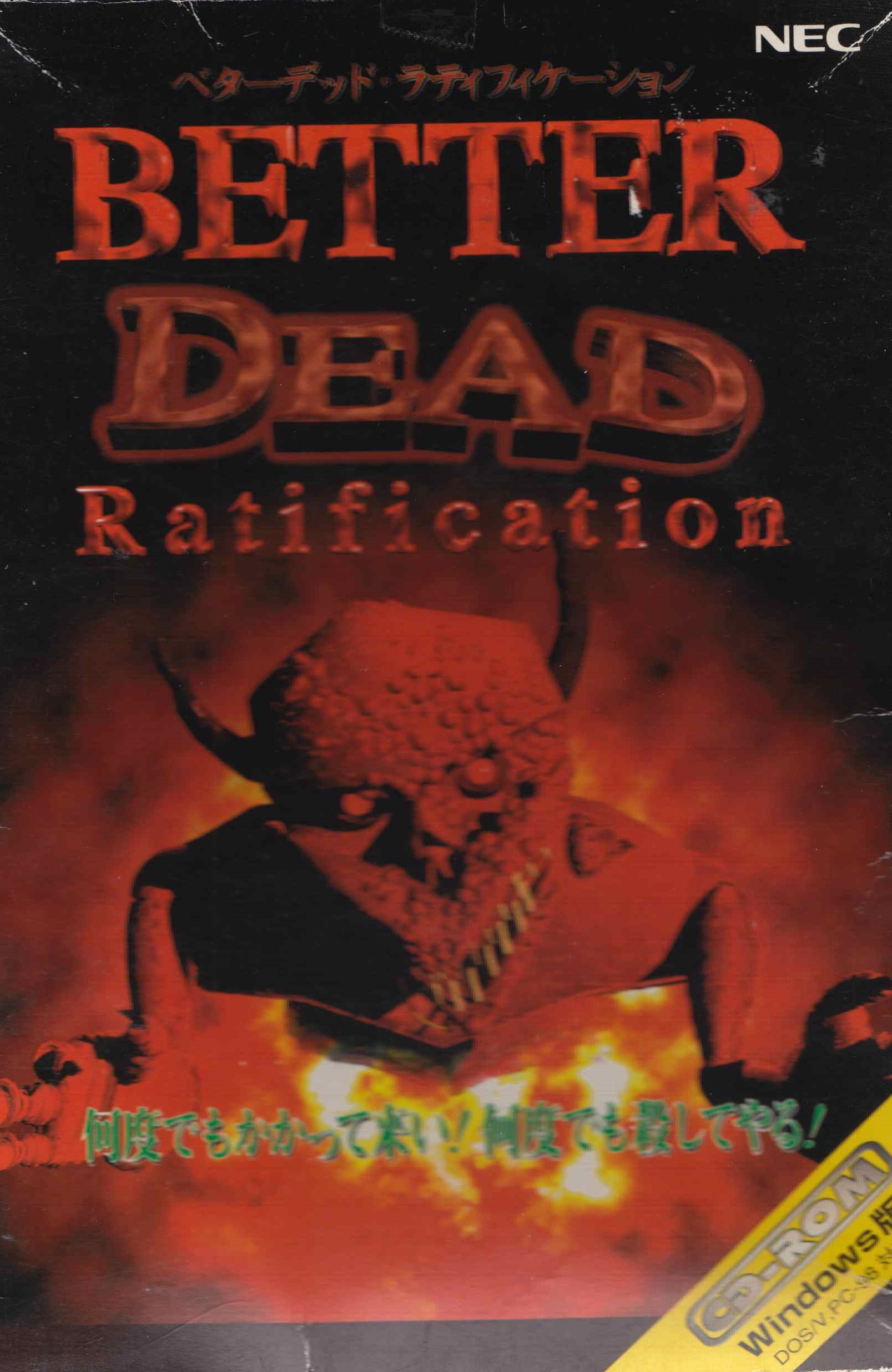 Better Dead Ratification Game Cover