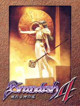 Brandish 4 Game Cover