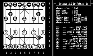 Chinese Chess Master Gameplay (DOS)