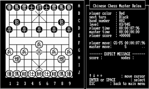 Chinese Chess Master Gameplay (DOS)