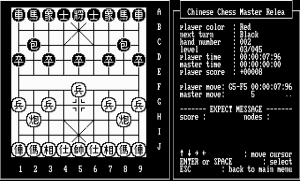 Chinese Chess Master Gameplay (DOS)