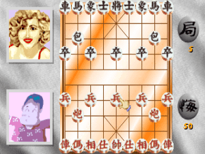 Chinese Chess Master III Gameplay (DOS)