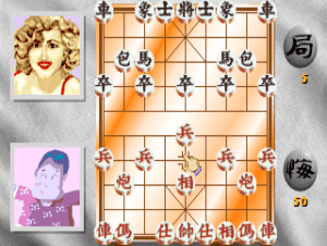 Chinese Chess Master III Gameplay (DOS)