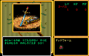 Crimson II Gameplay (PC-88)