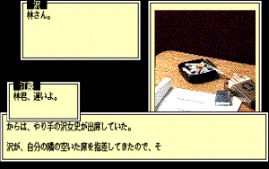 DOME Gameplay (PC-88)