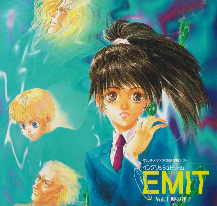 Emit: Vol. 1 - Toki no Maigo Game Cover