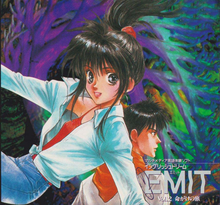 Emit: Vol. 2 - Inochigake no Tabi Game Cover
