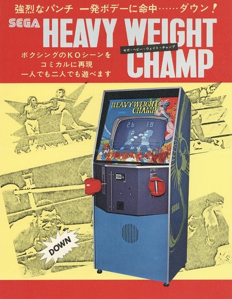Heavyweight Champ Game Cover