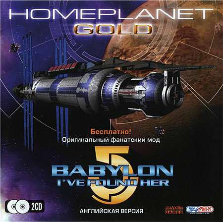 Homeplanet Gold Game Cover