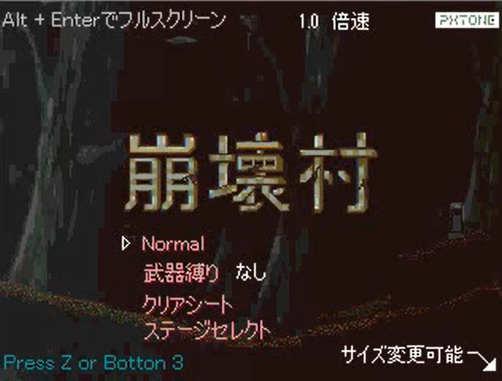 Houkai Mura Game Cover
