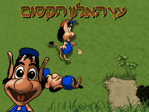 Hugo: Die Zaubereiche Gameplay (Windows)