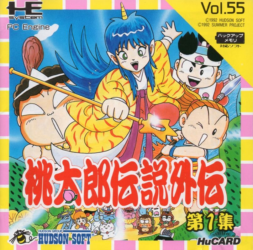 Momotarō Densetsu Gaiden Game Cover