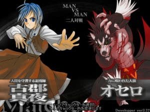 Monster Gameplay (Windows)
