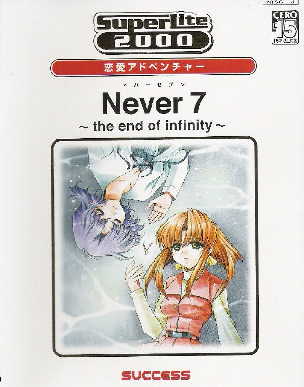 Never 7: The End of Infinity Game Cover