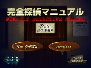 Perfect Detective Manual Gameplay (Windows)