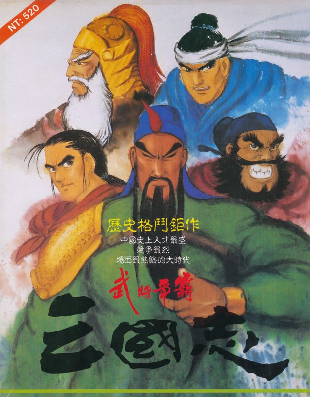 Sango Fighter Game Cover