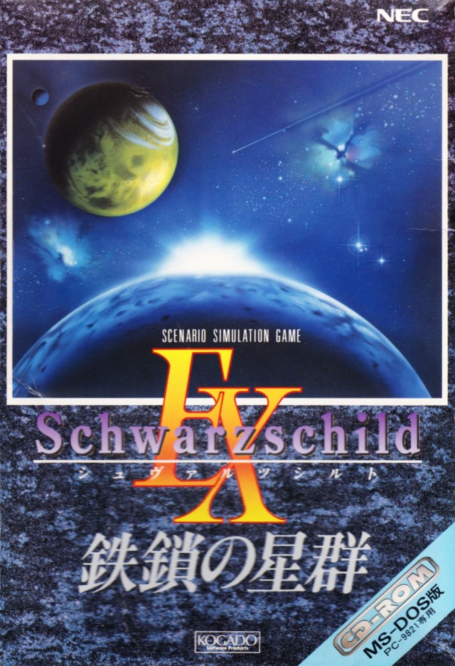 Schwarzschild EX Tessa no Seigun Game Cover