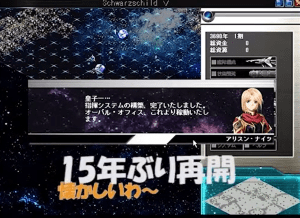 Schwarzschild V: Shinnou Tanjou Gameplay (Windows)