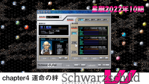 Schwarzschild WING Gameplay (Windows)