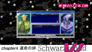 Schwarzschild WING Gameplay (Windows)