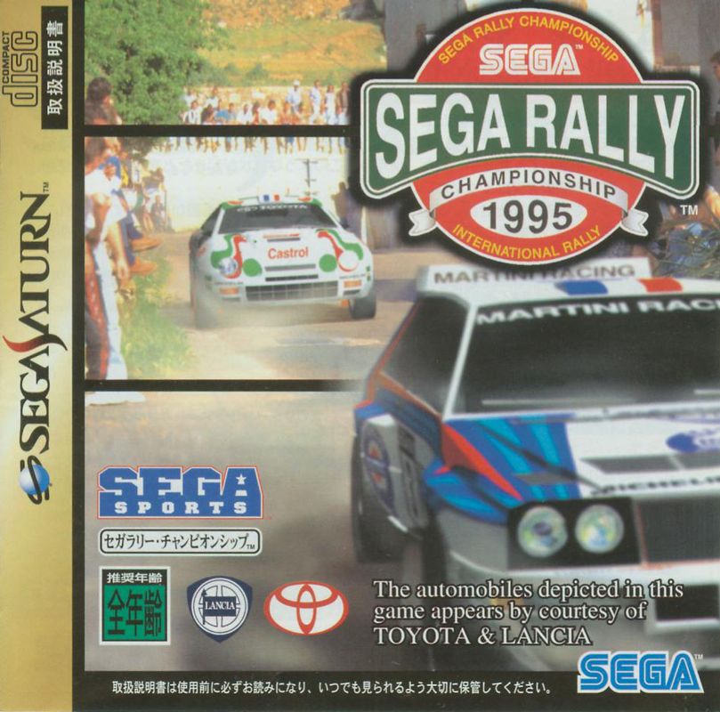 Sega Rally Championship Game Cover