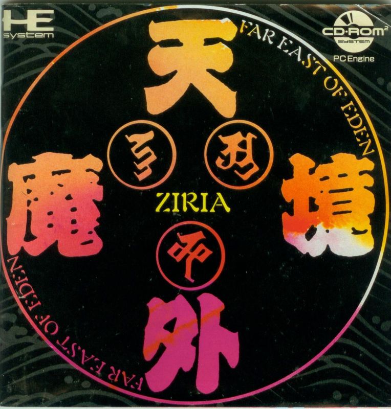 Tengai Makyō Ziria Game Cover