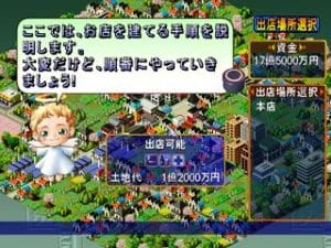 The Conveni 3 Gameplay (Playstation)