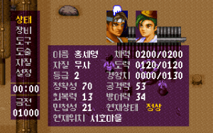 The Romance of Forgotten Kingdom Gameplay (DOS)