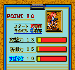 Tokimeki Memorial Gameplay (Windows)