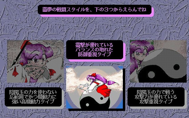 Touhou 2: Story of Eastern Wonderland Gameplay (Windows)