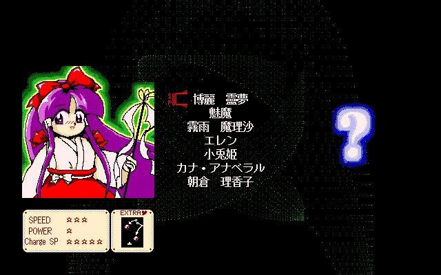 Touhou 3: Phantasmagoria of Dim Gameplay (Windows)