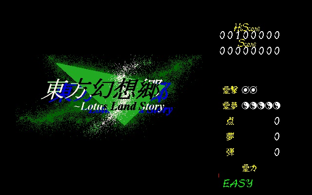 Touhou 4: Lotus Land Story Gameplay (Windows)