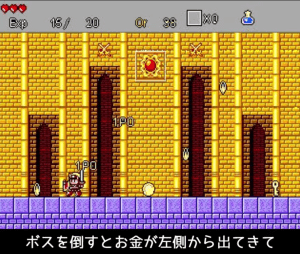 Wonder Boy in Monster Land Remake Gameplay (Windows)