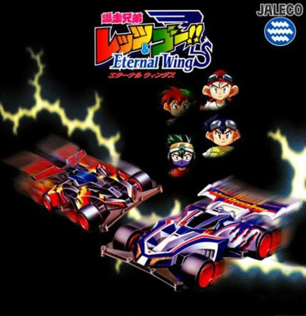 Bakusou Kyoudai Let's & Go!! - Eternal Wings Game Cover