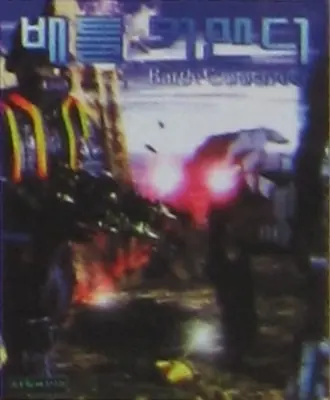 Battle Commander: Return of Waroid Game Cover