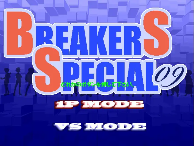 Breakers Special Game Cover