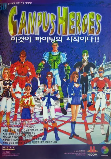 Campus Heroes Game Cover