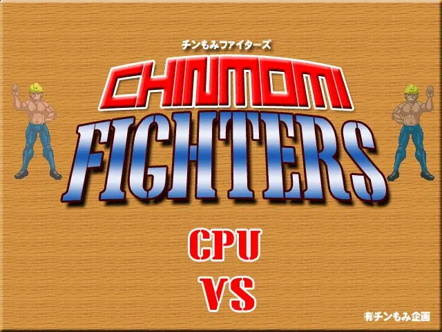 Chinmomi Fighters Game Cover