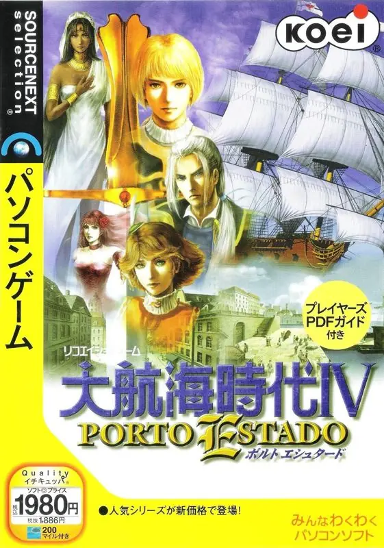 Daikoukai Jidai IV: Porto Estado Game Cover