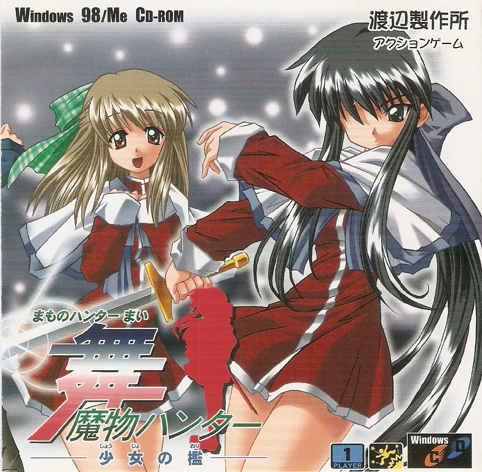 Demon Hunter Mai Game Cover