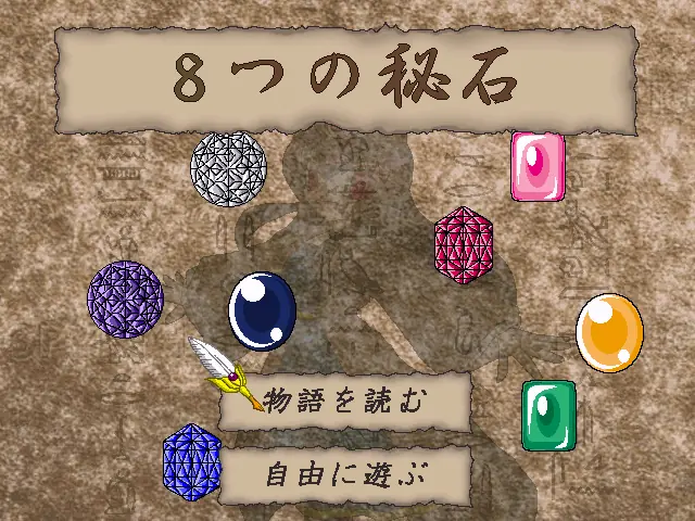 Eight Marbles Game Cover