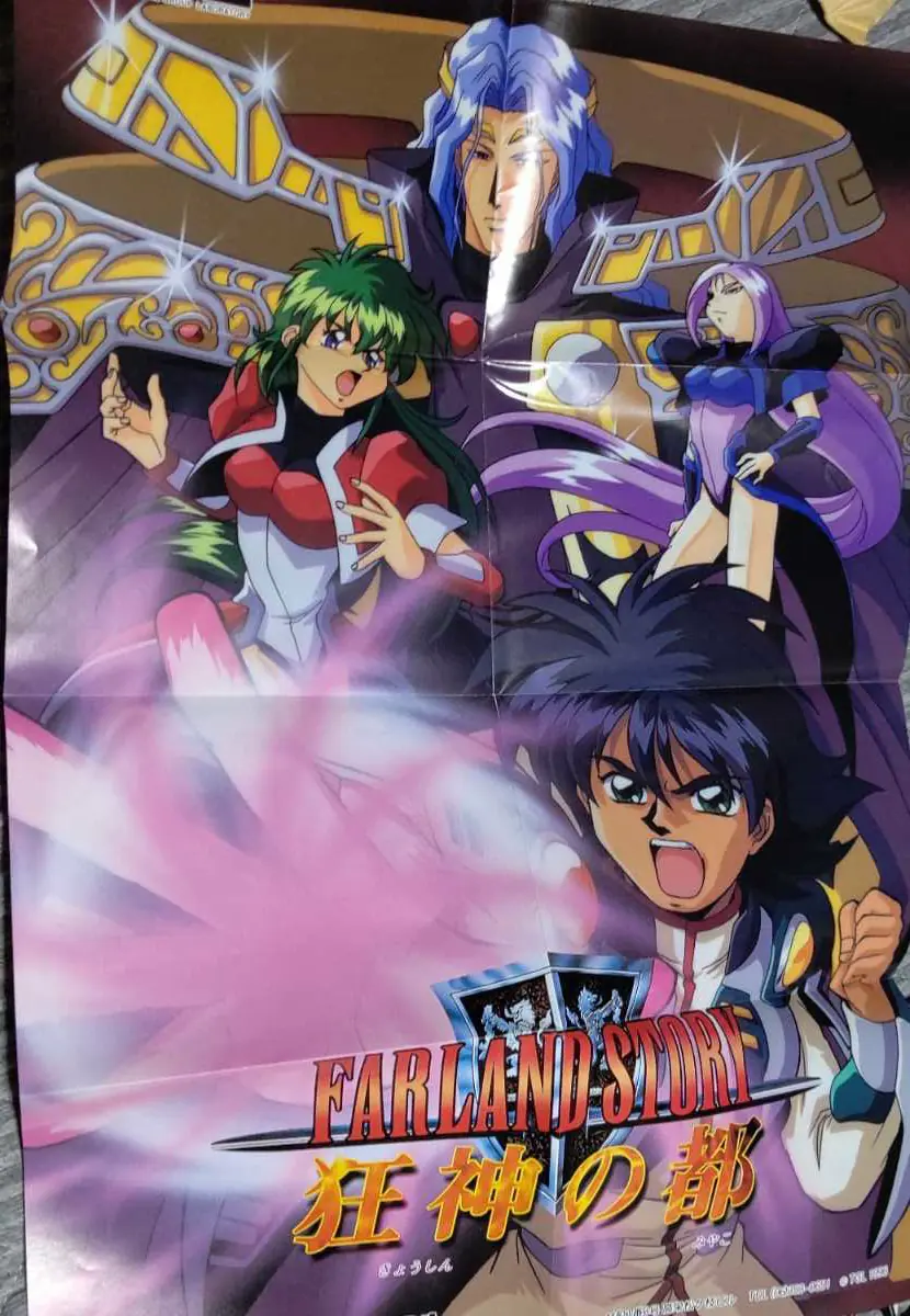 Farland Story 8 Game Cover