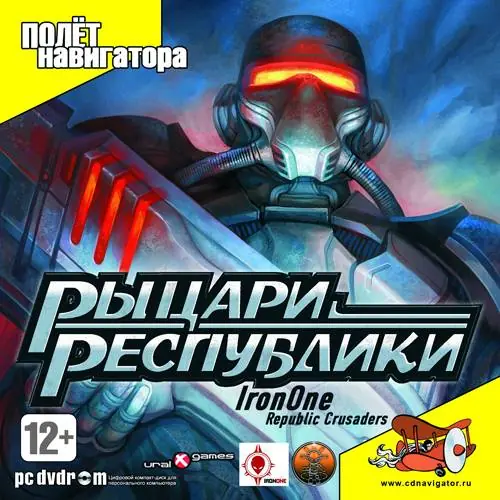 IronOne: Рыцари Республики Game Cover