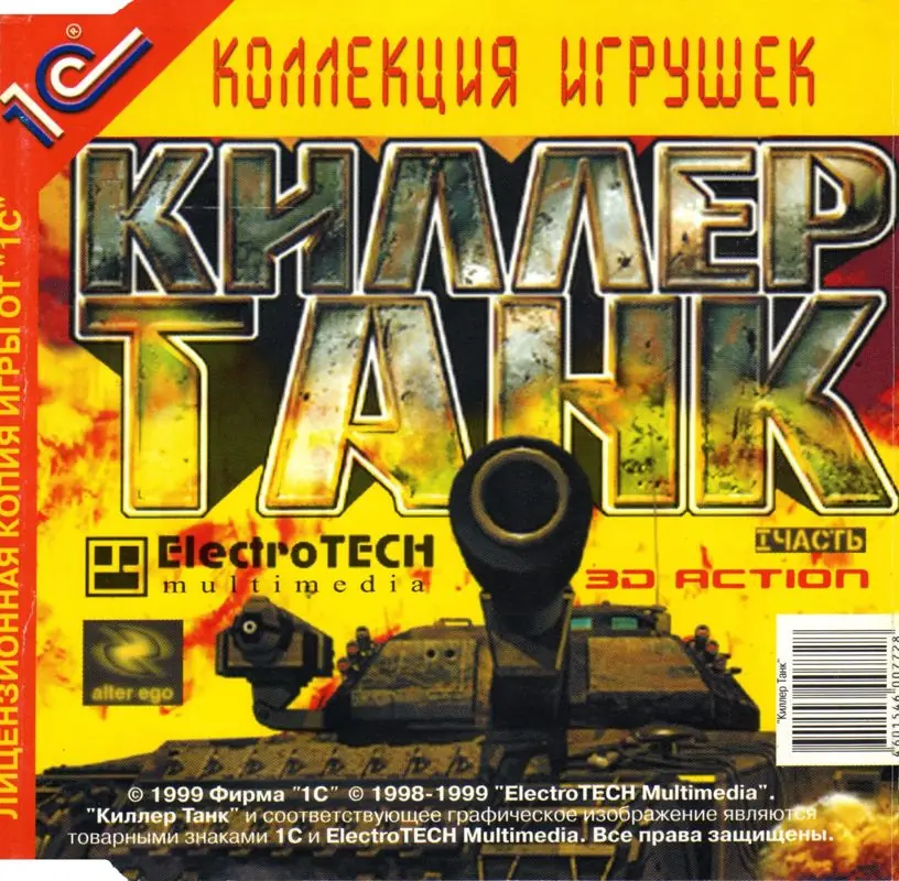 Killer Tank Game Cover