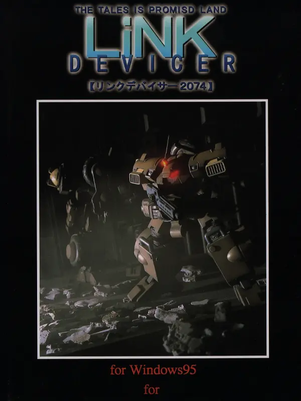 Link Devicer 2074 Game Cover