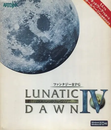 Lunatic Dawn IV Game Cover