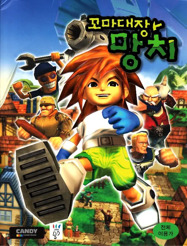 Mangchi The Hammer Boy Game Cover