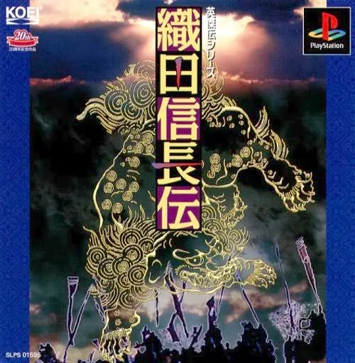 Oda Nobunaga Den Game Cover