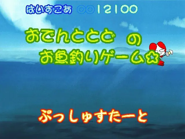 Odentodo Game Cover